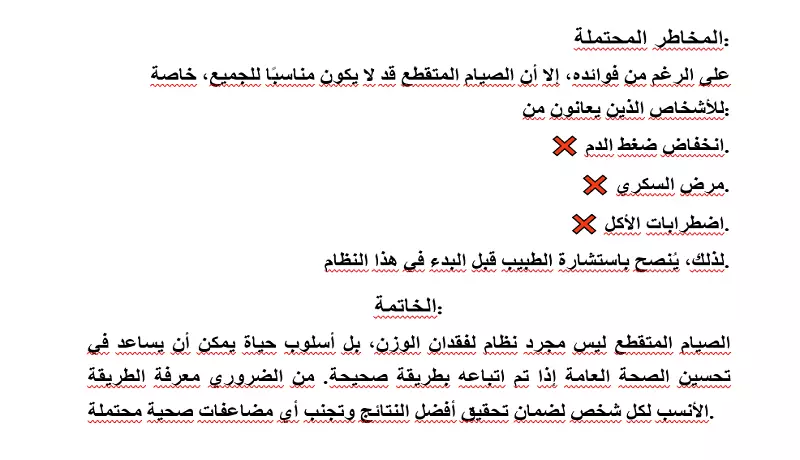 كتابة مقال أو بحث باللغه الإنجليزيه أو العربيه بطريقة مميزه