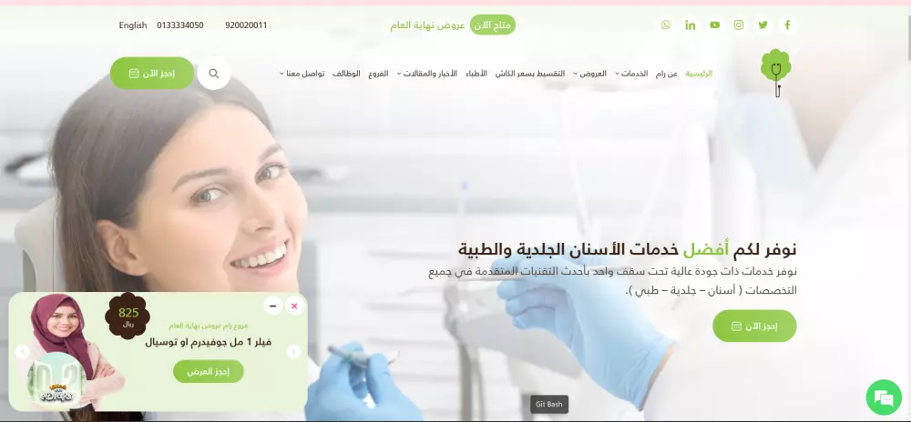 تطوير نظام حجوزات مخصص ومرن لعملك طبي، تجميل ومطاعم