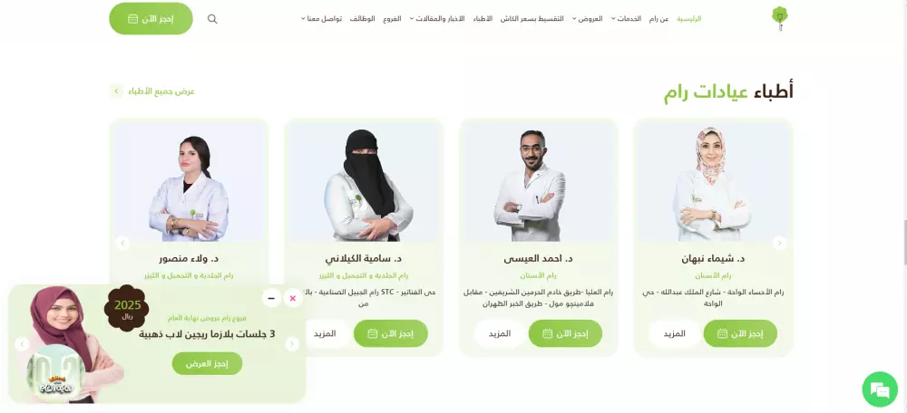 تطوير نظام حجوزات مخصص ومرن لعملك طبي، تجميل ومطاعم