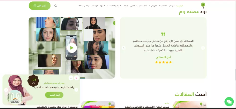 تطوير نظام حجوزات مخصص ومرن لعملك طبي، تجميل ومطاعم