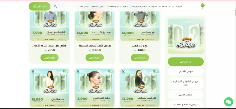 تطوير نظام حجوزات مخصص ومرن لعملك طبي، تجميل ومطاعم