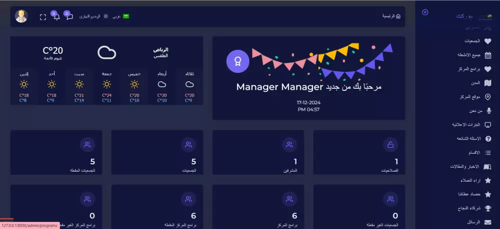 تطوير نظام حجوزات مخصص ومرن لعملك طبي، تجميل ومطاعم