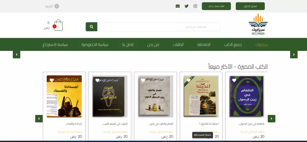 تطوير مواقع تعريفية متخصصة تناسب نشاطك