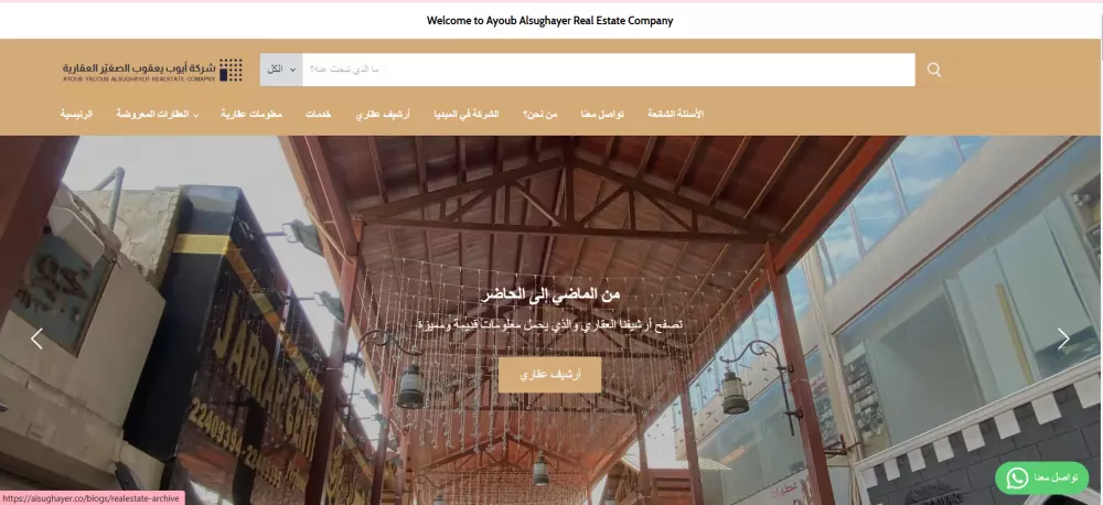 تطوير موقع عقاري متكامل باستخدام Laravel - منصة لإدارة العقارات وبيعها