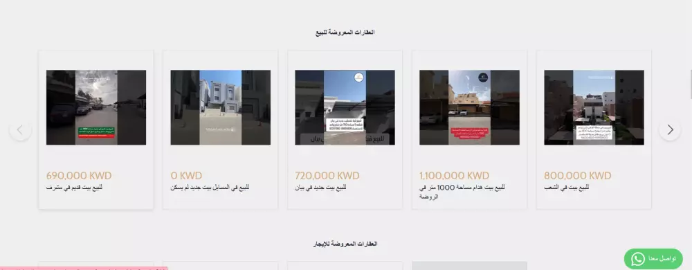 تطوير موقع عقاري متكامل باستخدام Laravel - منصة لإدارة العقارات وبيعها