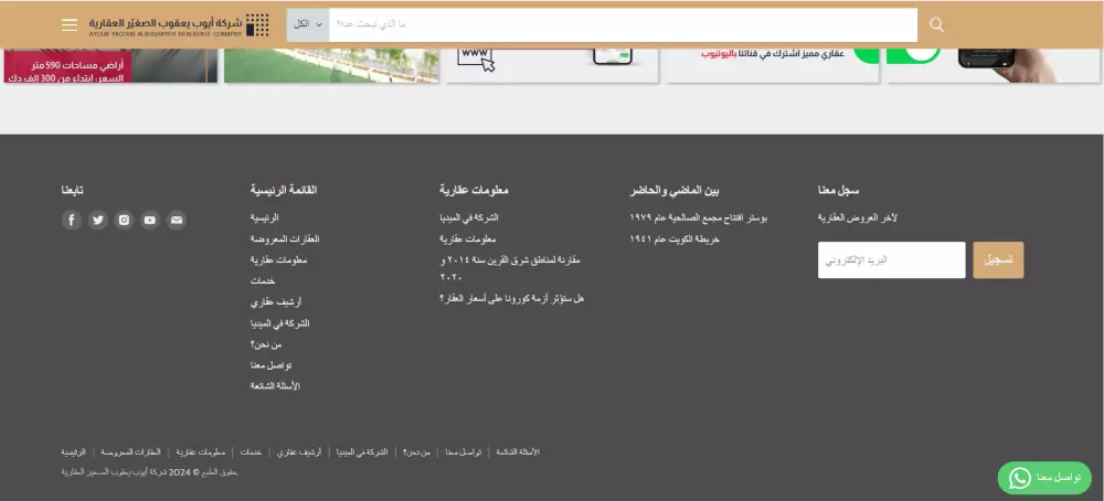 تطوير موقع عقاري متكامل باستخدام Laravel - منصة لإدارة العقارات وبيعها