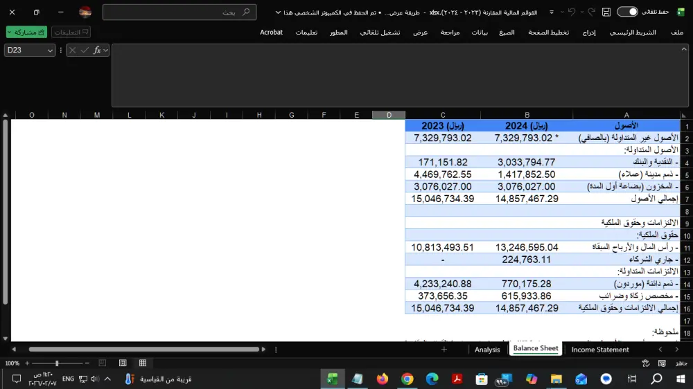 تحليل البيانات وتجهيز التقارير باستخدام برنامج Excel باحترافية