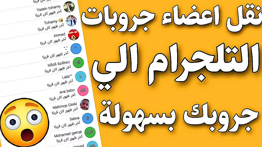 نقل اعضاء من جروب تليجرام الى جروبك الخاص حتى ولو الأعضاء مخفيين وكل المجالات فوركس وكريبتو واستثمار اعضاء حقيقيين