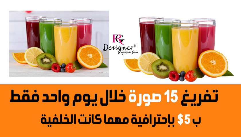 تفريغ 15 صورة بجودة عالية مهما كانت الخلفية في 24 س