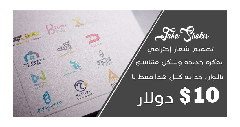 ★تصميم شعار إحترافي ومتميز ومليء با الإبداع★