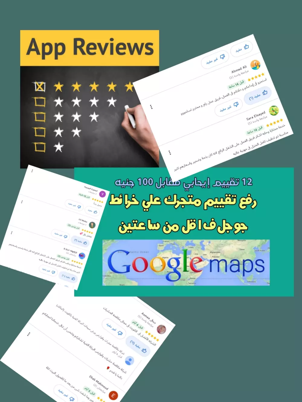 15 تقييم لموقعك علي خرائط مقابل 5 دولار بحسابات حقيقيه