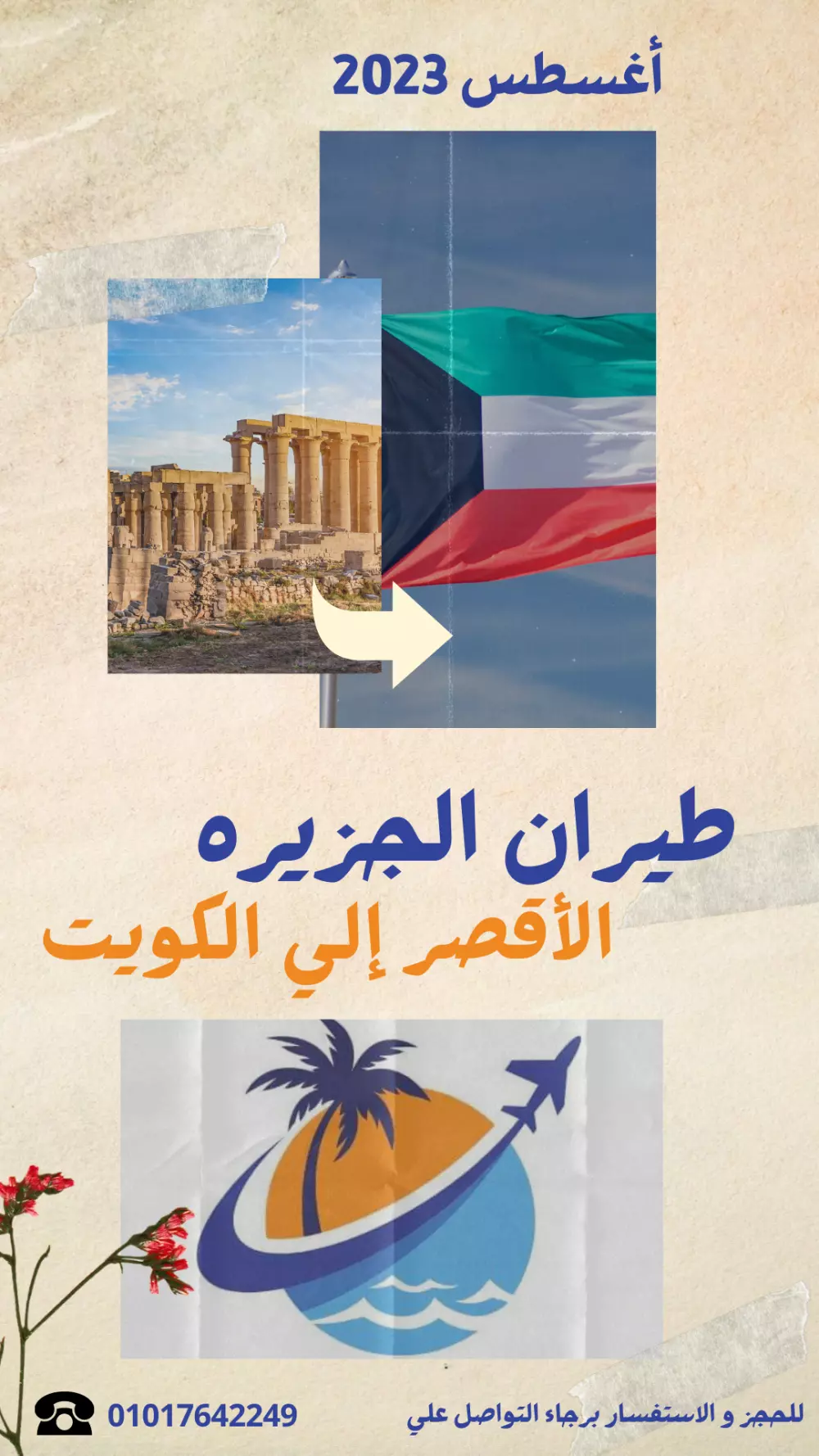 تصميمات سوشيال ميديا دعايه و اعلان