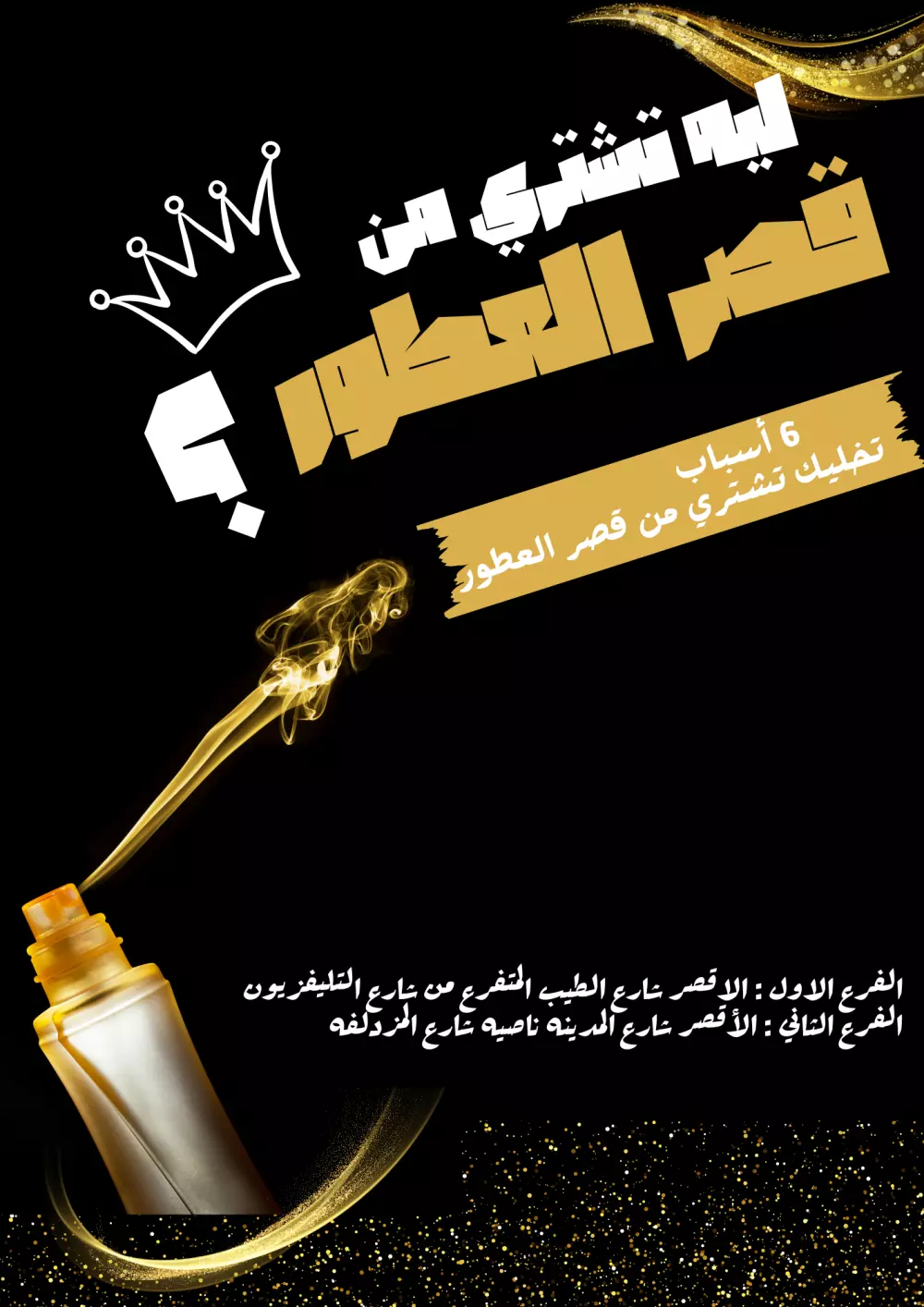 تصميمات سوشيال ميديا دعايه و اعلان