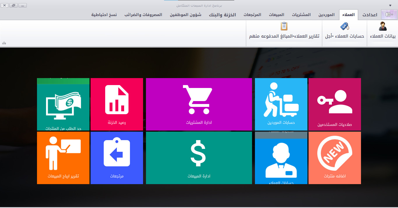 برنامج إدارة المبيعات المتكامل كل فورم مقابل 5 دولار