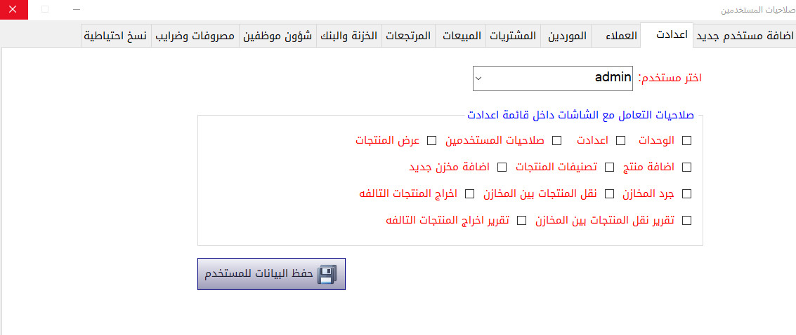 برنامج إدارة المبيعات المتكامل كل فورم مقابل 5 دولار