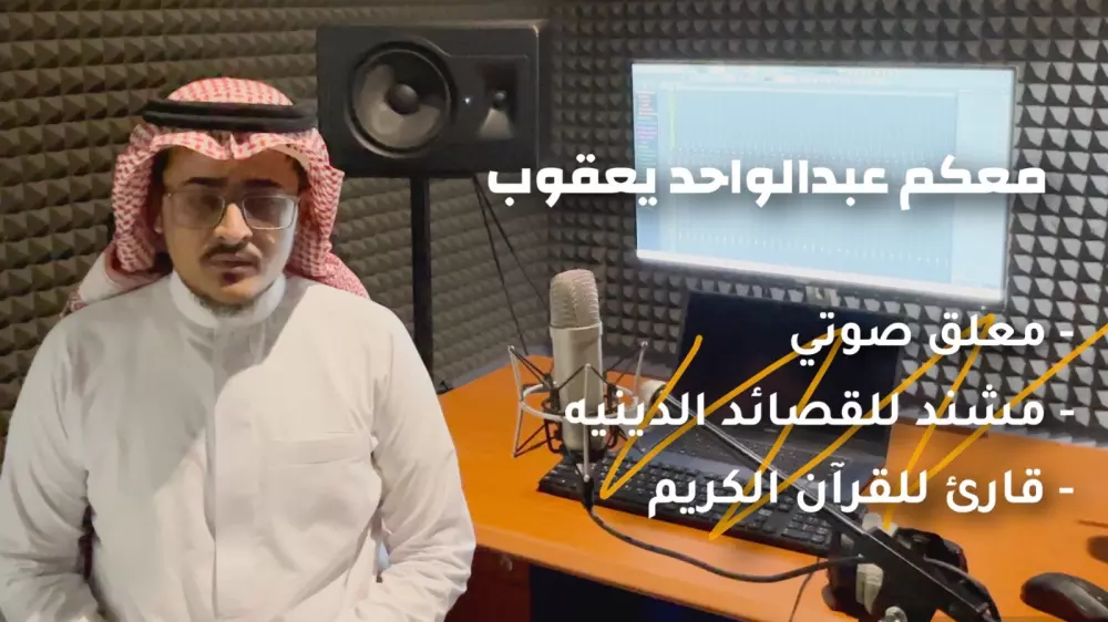 تعليق صوتي باللهجه الخليجيه العاميه اوىالفصحى