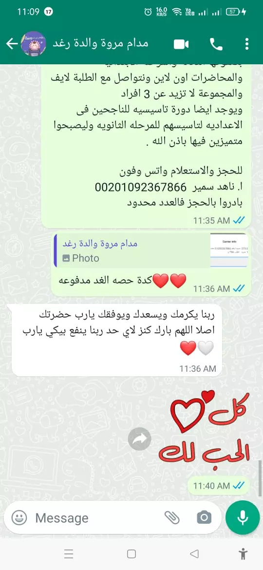 كورس تاسيس  math teacher