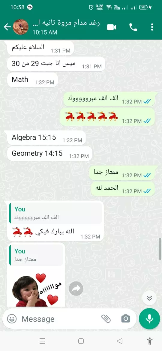 كورس تاسيس  math teacher