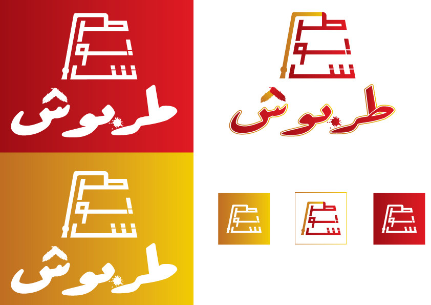 سأقوم بتصميم شعار احترافي مميز