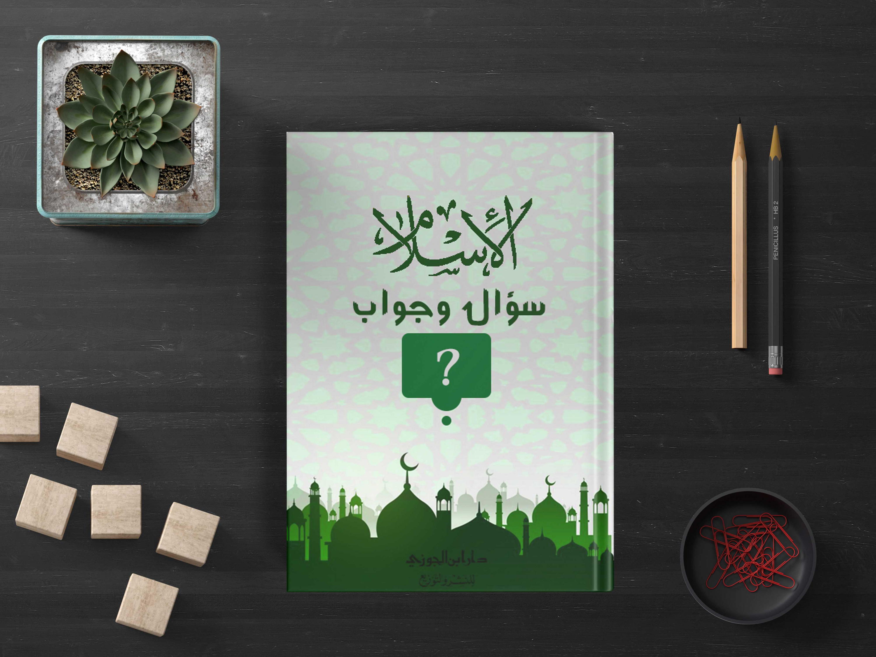 أصمم كتاب أو مجلة  غلاف أو محتوى