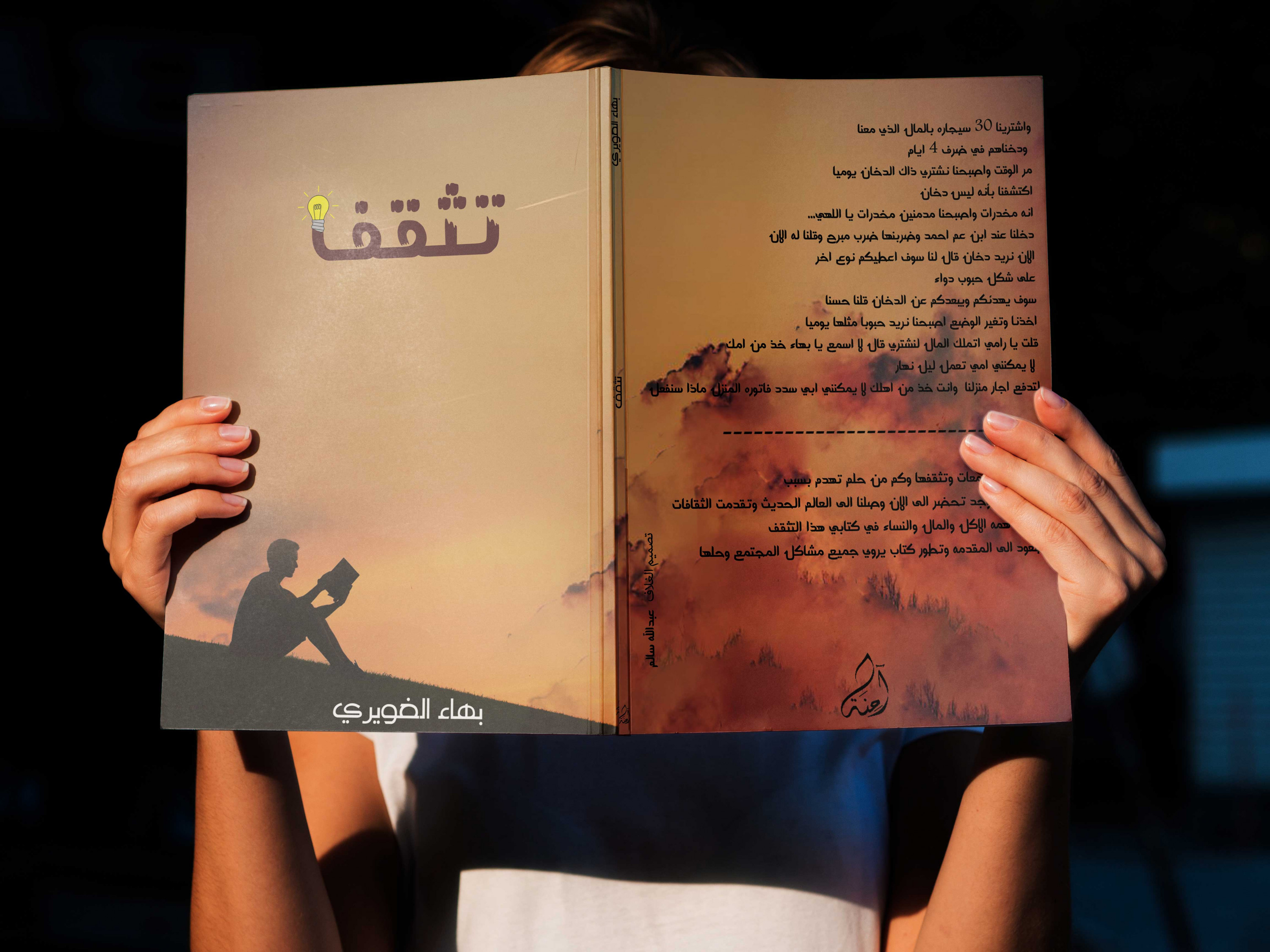 أصمم كتاب أو مجلة  غلاف أو محتوى