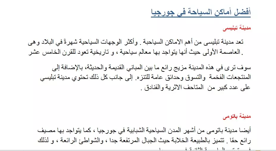 كتابه مقالات علي أداة جين رانك لتصدر نتائج البحث عربى وانجليزى