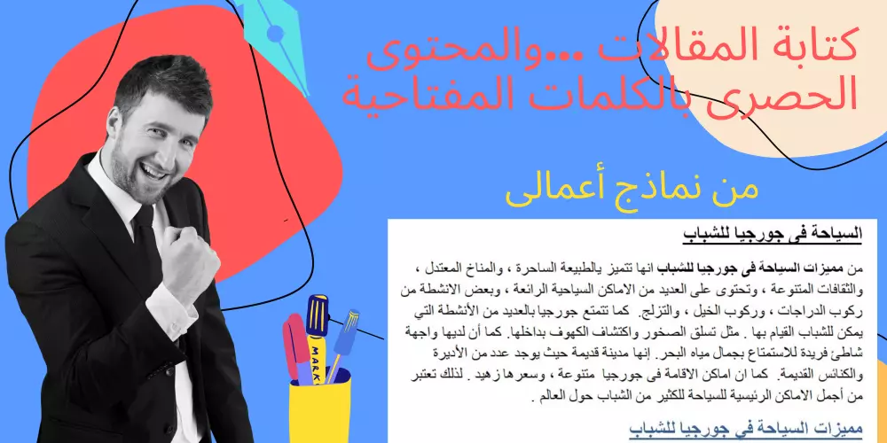 كتابه مقالات علي أداة جين رانك لتصدر نتائج البحث عربى وانجليزى