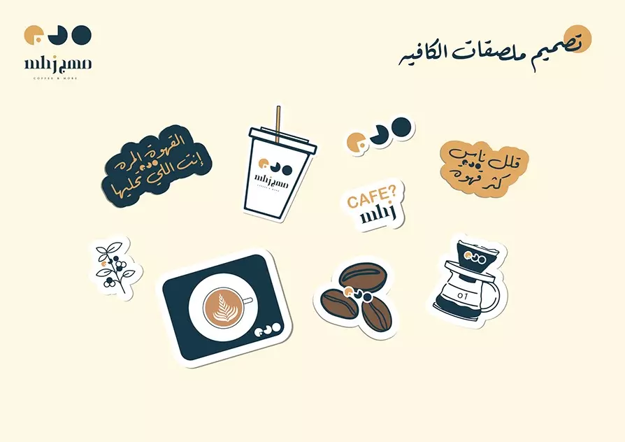 تصميم ملصقات ( ستيكرات)