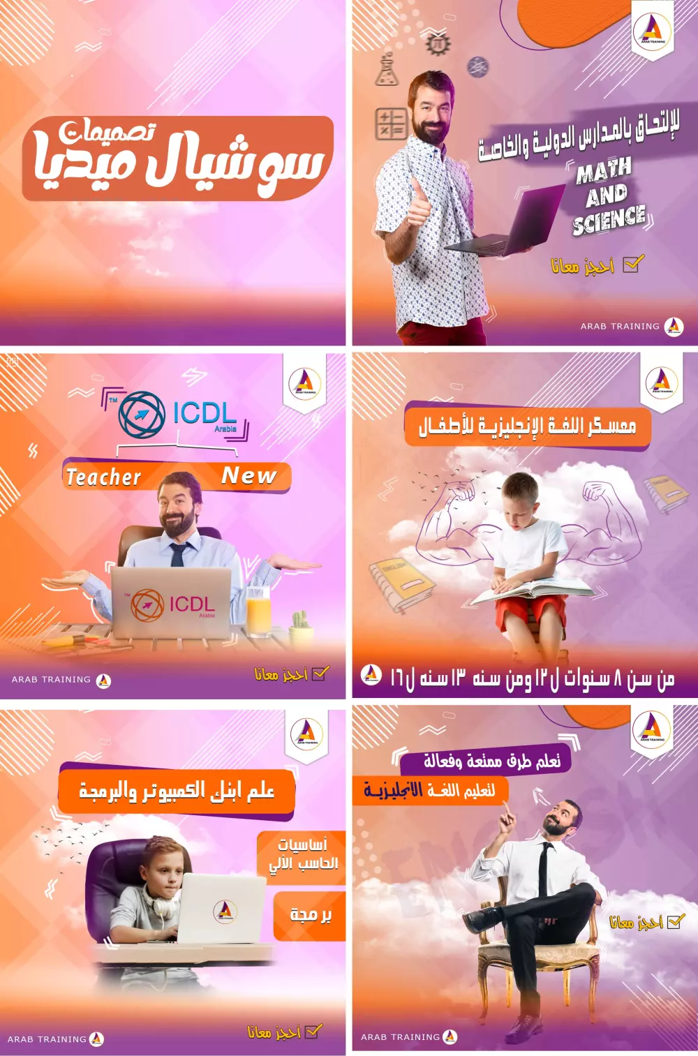 تصميم اعلان سوشيال ميديا بأفكار جذابة