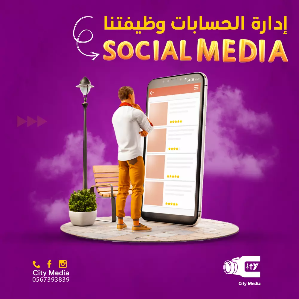 تصميمات سوشيال ميديا