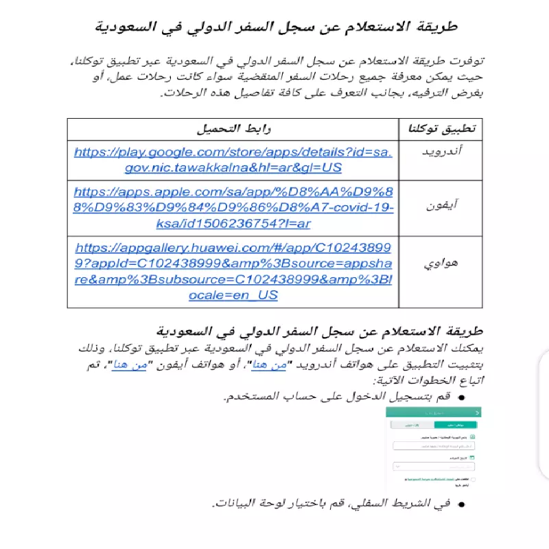 كتابة مقالات حصرية متوافقة مع قواعد الـSEO