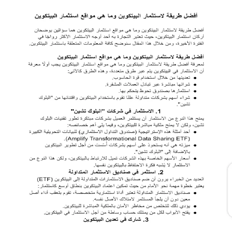 كتابة مقالات حصرية متوافقة مع قواعد الـSEO