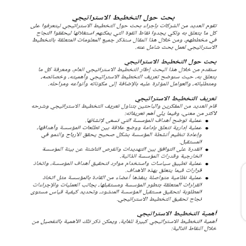 كتابة مقالات حصرية متوافقة مع قواعد الـSEO