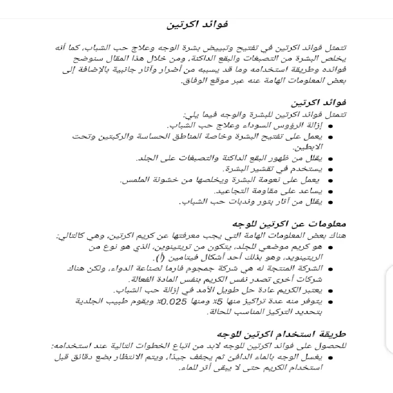 كتابة مقالات حصرية متوافقة مع قواعد الـSEO