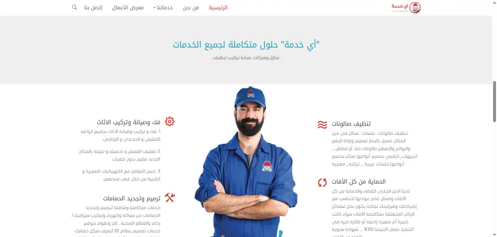 موقع الكتروني كامل مدعوم بمزايا ai