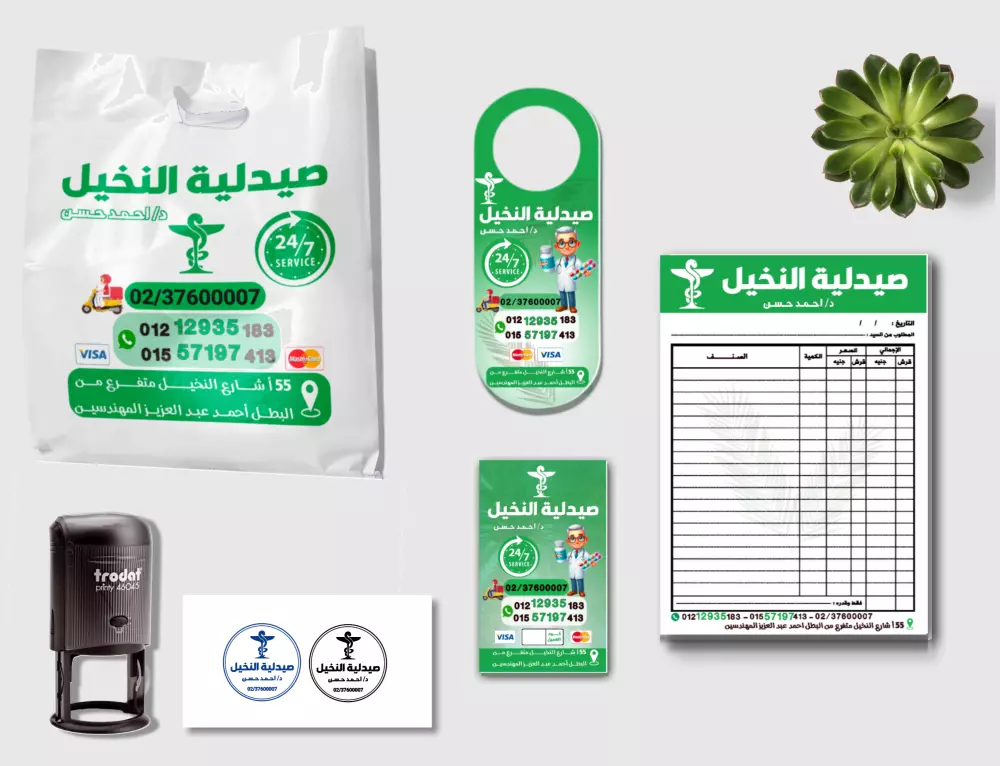 تصميم عدد 1 هوية بصرية كاملة