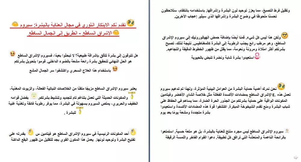 كتابة وصف تسويقي لمنتجاتك و متجرك الإلكتروني