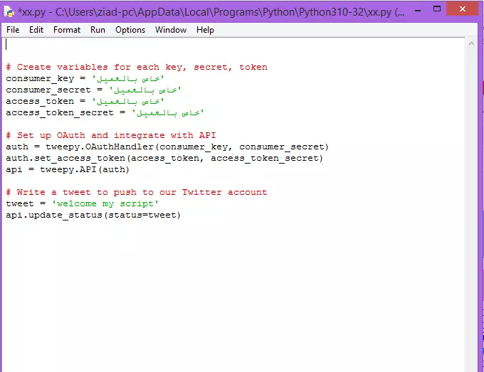 بوت تويتر لنشر التغريدات بشكل تلقائي