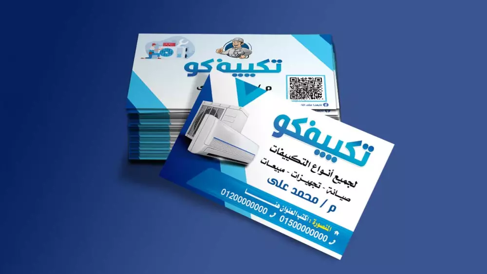 مجموعة كروت شخصية  - جاهزة للمطابع ومكاتب الدعاية و الاستوديوهات