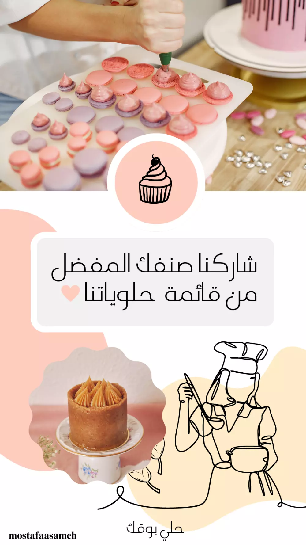 تصميم بوست سوشيال ميديا لصفحتك جذاب لجمهورك