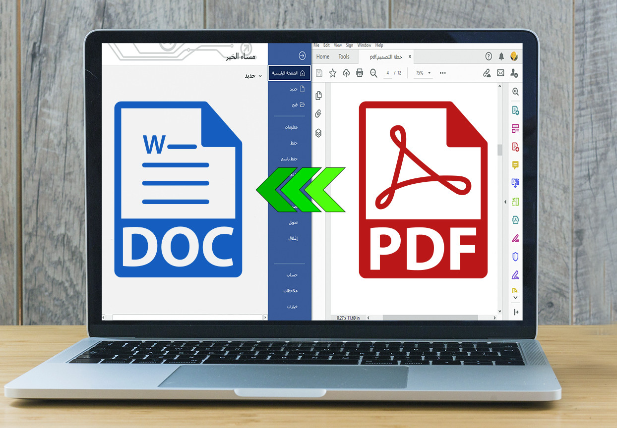 تفريغ نصي لملفات Pdf (كتب، صور، صفحات بخط اليد) إلي Word
