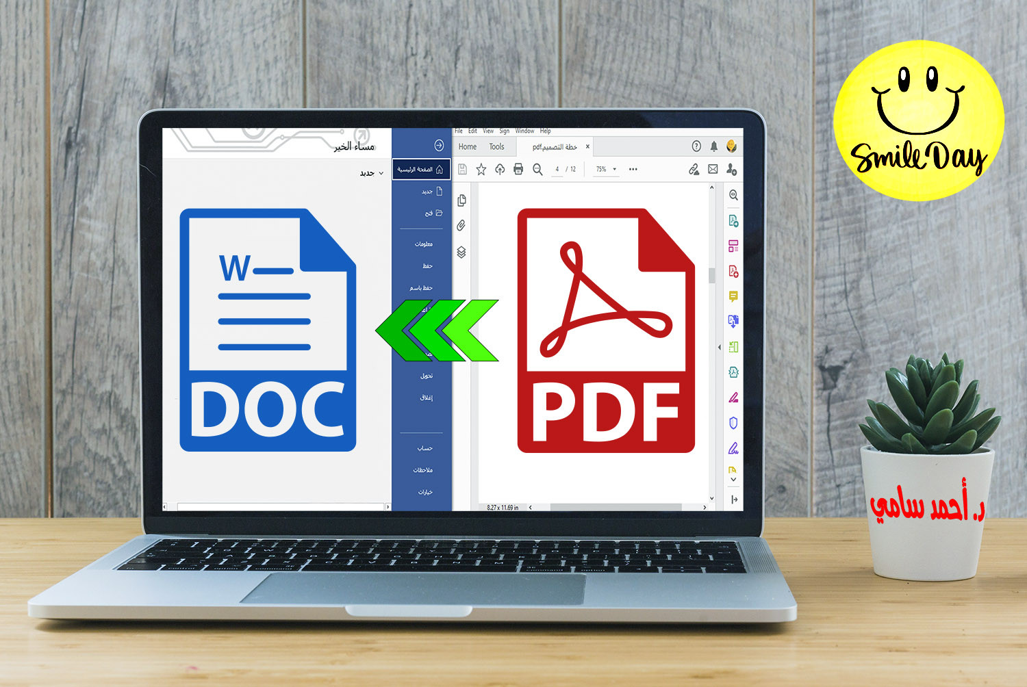 تفريغ نصي لملفات Pdf (كتب، صور، صفحات بخط اليد) إلي Word