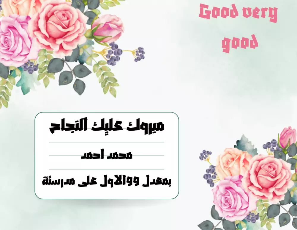 تصميم تهنئة لرمضان - عيد الفطر - عيد الأضحى