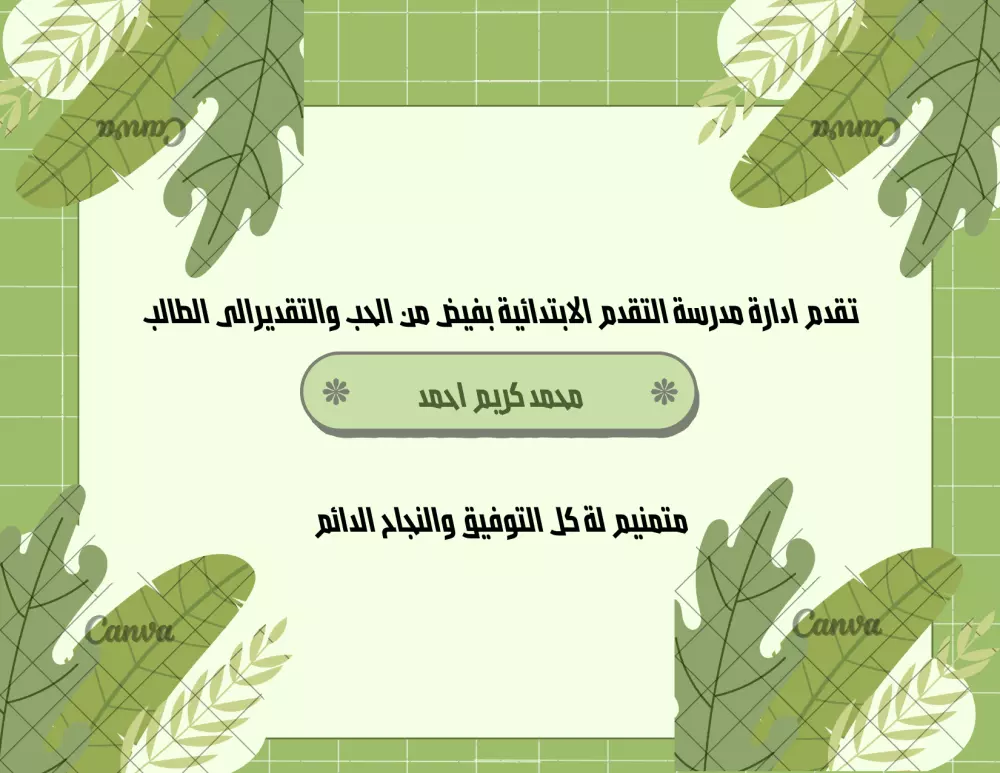 تصميم تهنئة لرمضان - عيد الفطر - عيد الأضحى