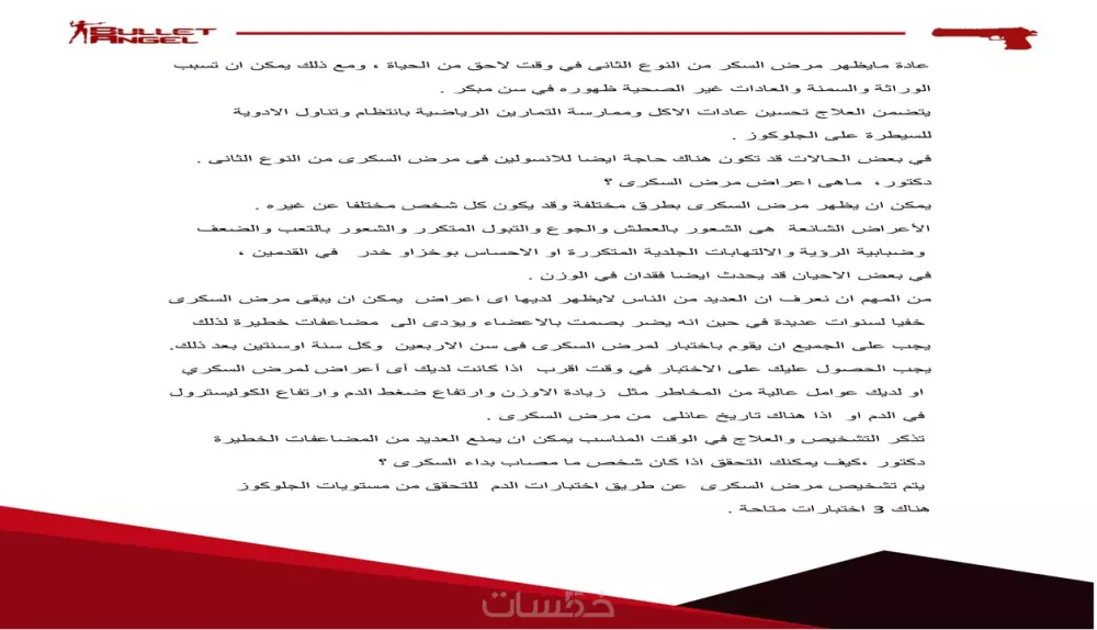 التفريغ الصوتي باللغة العربية والإنجليزية