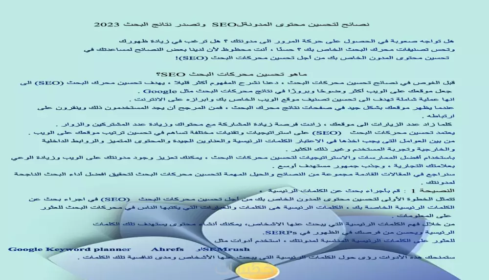 التفريغ الصوتي باللغة العربية والإنجليزية