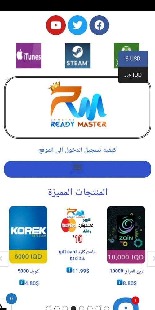 تحويل موقعك الاكتروني الى تطبيق اندرويد ورفعه على متجر قوقل بلاي