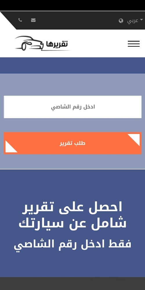 تحويل موقعك الاكتروني الى تطبيق اندرويد ورفعه على متجر قوقل بلاي