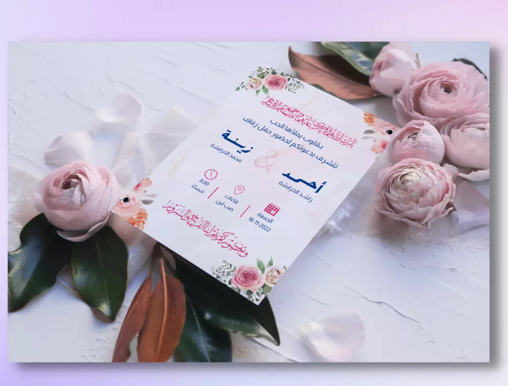 تصميم دعوات زواج إلكترونية