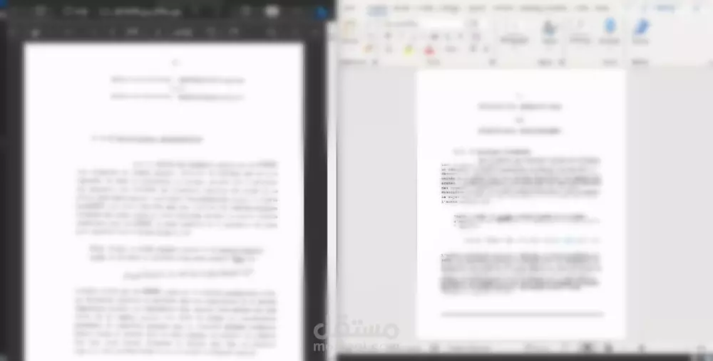 تفريغ ملفات PDF أو صور أو أوراق مسحوبة سكانر إلى وورد word والعكس